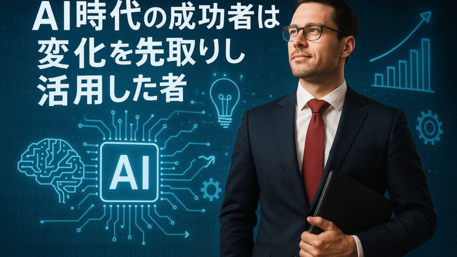 ここ数日のAI界隈のアップデートが凄い